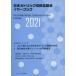  Япония ka Trick ..... year книжка (2021)/ka Trick центр ... выпускать часть ( сборник человек )
