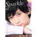 Sparkle(VOL.43) носитель информации Boy MOOK/ носитель информации * Boy ( сборник человек )