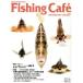 Fishing Cafe(VOL.67 WINTER 2021) специальный выпуск вода .. чудо ...., уже один. рыбалка мир / Shimano ( сборник человек )