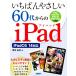 i.......60 плата c iPad iPadOS 14 соответствует / больше рисовое поле ..( автор )