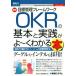  иллюстрация введение бизнес новейший глаз . управление каркас OKR. основы . практика ..~. понимать книга@/Resily( автор )