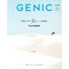 GENIC(VOL.57 2021/1) сезон . журнал / Mitsuba chi Works 