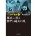  manga (манга) японская история ( новый оборудование версия )( библиотека версия )(5)... ....* оригинальный .. . средний . библиотека C версия / камень no лес глава futoshi 