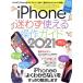 iPhone... можно использовать функционирование гид (2021) последняя модель. конечно широкий . тип . соответствует /standards( сборник человек )