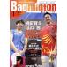 Badminton MAGAZINE(2021 год 1 месяц номер ) ежемесячный журнал / Baseball журнал 