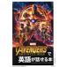 Avengers:Infinity War. английский язык . рассказ ..книга@/ юг . три .( перевод человек )