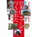  Япония. .. делать ..... цвет версия Yamato . столица . выбран старый плата . право. загадка / дешево часть дракон Taro ( автор )