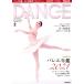 DANCE MAGAZINE(2 FEBRUARY 2021) ежемесячный журнал / Shinshokan 