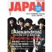ROCKIN*ON JAPAN(2021 год 2 месяц номер ) ежемесячный журнал / locking on 