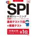 SPI непосредственно перед тренировка (*23) внутри . navi!/ устройство на работу меры изучение .( сборник человек )