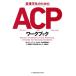  сестринское дело сырой поэтому. ACP Work книжка / фрезия * медсестра. .(..), hamada дешево ..( сборник работа )