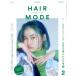 HAIR MODE( волосы режим )(2 2021 FEBRUARY ISSUE 731) ежемесячный журнал / женщина режим фирма 