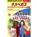 las Vegas (2019~20) Ced na&amp; Grand Canyon . большой запад часть Chikyuu No Arukikata / Chikyuu No Arukikata редактирование .( сборник человек 