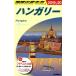  Венгрия модифицировано . no. 19 версия (2019~20) Chikyuu No Arukikata / Chikyuu No Arukikata редактирование .( сборник человек )