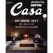 Casa BRUTUS(vol.250 2021 год 2 месяц номер ) ежемесячный журнал / журнал house 