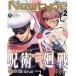 Newtype(FEBRUARY 2021 2) ежемесячный журнал /KADOKAWA