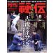  ежемесячный ..(2 2021 FEB) ежемесячный журнал /BAB Japan 
