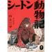  сиденье n животное регистрация yama Kei библиотека / белый земля три flat ( автор ), Okamoto металлический 2 ( автор )