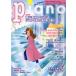 Piano(2021 год 2 месяц номер ) ежемесячный журнал / Yamaha музыка носитель информации 