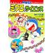  микро. наука учеба ... Doraemon .... наука / близко глициния . три (..), глициния .*F* не 2 самец 