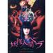 .. человек bela/ лес мыс wing,emma,. рисовое поле ., Yoshida .., Yoshida . звук, Sakura рисовое поле ..., Британия .( постановка 