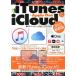  знания Zero из впервые .iTunes&amp;iCloud+Apple One носитель информации ksMOOK/ носитель информации ks( сборник человек )