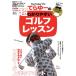 YouTuber Pro ...-. супер .. задний .. Golf урок ei Mucc 4733/EVEN( сборник человек ),...-(..)