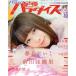  голос актера pala кости R(VOL.40) AKITA DX серии / Akita книжный магазин ( сборник человек )
