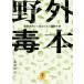  поле .книга@.. реальный пример из узнать японский опасно живое существо yama Kei библиотека / перо рисовое поле .( автор )