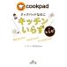  Cook накладка .. .[ кухня ...]. рецепт ... только!? разместить на . только!? подбородок делать только!? король библиотека /k