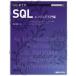  впервые .. SQL инженер введение сборник TECHNICAL MASTER97/ Хориэ прекрасный .( автор )