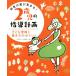  уход за детьми. качество . высота ..!2 -годовалый ребенок. руководство план ребенок понимание . манера письма. отметка /. часть Кадзуко ( сборник работа ), гора ....