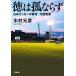  добродетель. . если . Япония футбол. .. сейчас запад мир мужчина Shogakukan Inc. библиотека / дерево . изначальный .( автор )