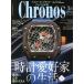 Chronos Япония версия ( no. 93 номер no.093 2021 год 3 месяц номер MAR.). ежемесячный журнал / Sim Sam * носитель информации 
