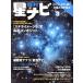  ежемесячный звезда navi (2021 год 3 месяц номер ) ежемесячный журнал /KADOKAWA
