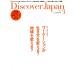 Discover Japan(2021 год 3 месяц номер ) ежемесячный журнал / Discover -* Japan 