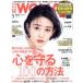  Nikkei WOMAN(3 March 2021) ежемесячный журнал / Nikkei BP маркетинг 