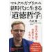  маркс *ga желтохвост L новый времена . сырой ..[ мораль философия ] NHK выпускать новая книга 645/ Maruyama . один ( автор ),NHK[... времена. 