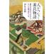  человек .... источник . история Fujiwara . дом. .книга@ из ... история. тысяч год утро день подбор книг 1017/.. весна .( автор )