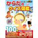  из .. тест иллюстрированная книга Gakken. иллюстрированная книга LIVE/ Gakken плюс ( сборник человек )