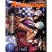 Animage(3 2021 MAR.) ежемесячный журнал / добродетель промежуток книжный магазин 