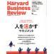 Harvard Business Review(2021 год 3 месяц номер ) ежемесячный журнал / бриллиант фирма 