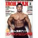 IRONMAN(3 2021 No.369) ежемесячный журнал / фитнес спорт 