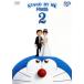 STAND BY ME Doraemon 2( обычная версия )/ глициния .*F* не 2 самец ( оригинальное произведение ), заливное рисовое поле васаби, большой ....,