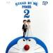 STAND BY ME Doraemon 2( обычная версия )(Blu-ray Disc)/ глициния .*F* не 2 самец ( оригинальное произведение ), заливное рисовое поле васаби, большой 