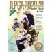 JLPGA официальный женщина Pro Golf игрок название .(2020-21)..MOOK/..( сборник человек )