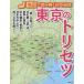  Tokyo. руководство пользователя карта . считывание .. первый уголок . рассказ /. документ фирма ( сборник человек )