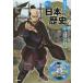  Gakken ...NEW японская история (6) Sengoku времена из небо внизу объединение . Sengoku времена * дешево земля персик гора времена / большой камень .(..),