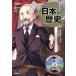  Gakken ...NEW японская история (10) новое время государство к .. Meiji времена поздняя версия / большой камень .(..),. сосна превосходящий .(