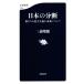  японский минут . мы. .. принцип. будущее относительно Bunshun новая книга 1298/ три .. красота ( автор )